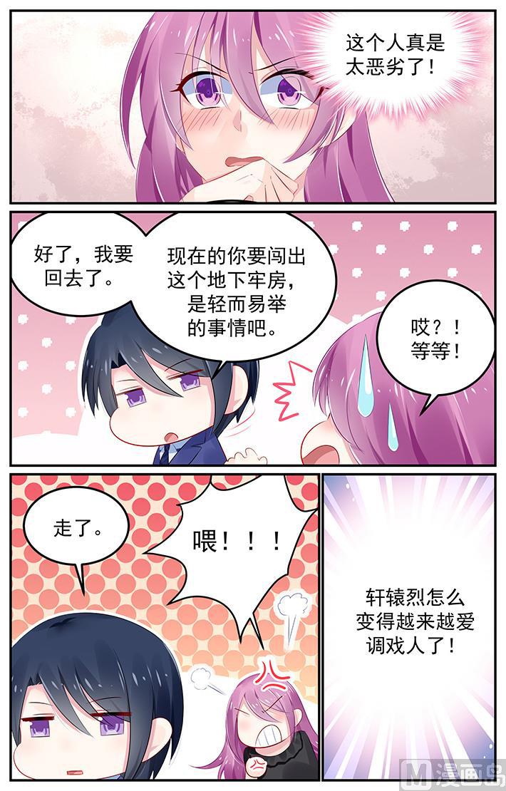 第125话 恶劣的人-第125话