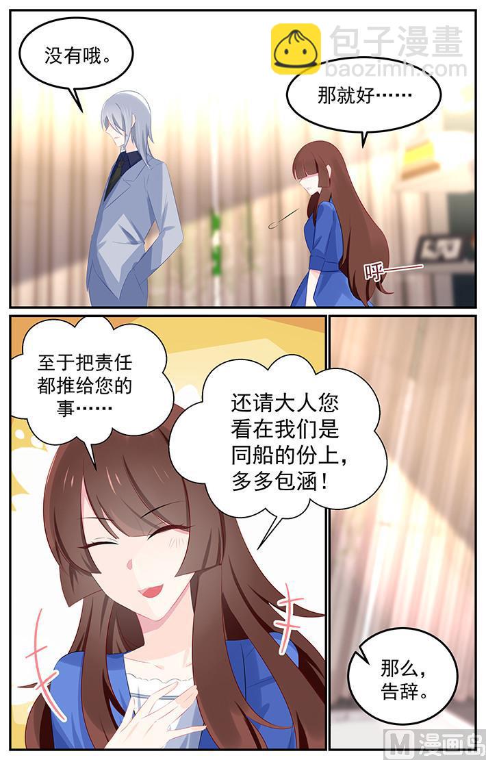 第125话 恶劣的人-第125话
