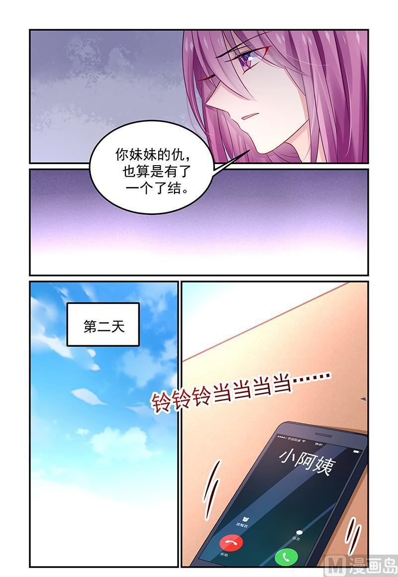 第129话 亲手杀了她-第129话