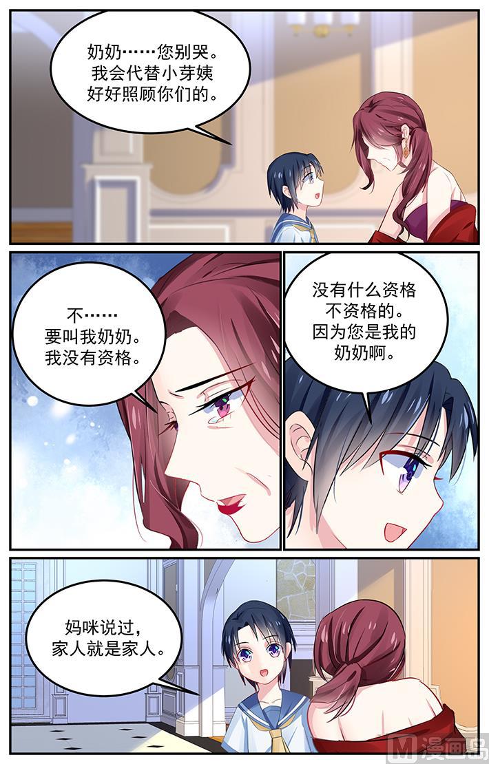 第131话 重要的家人-第131话