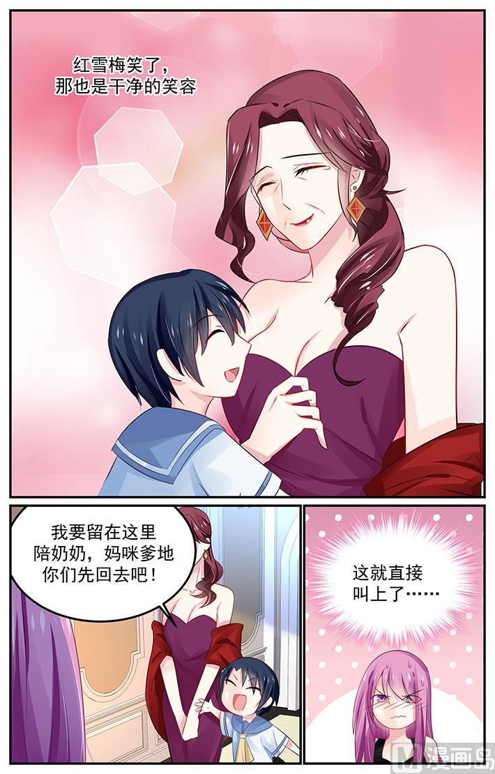 第131话 重要的家人-第131话