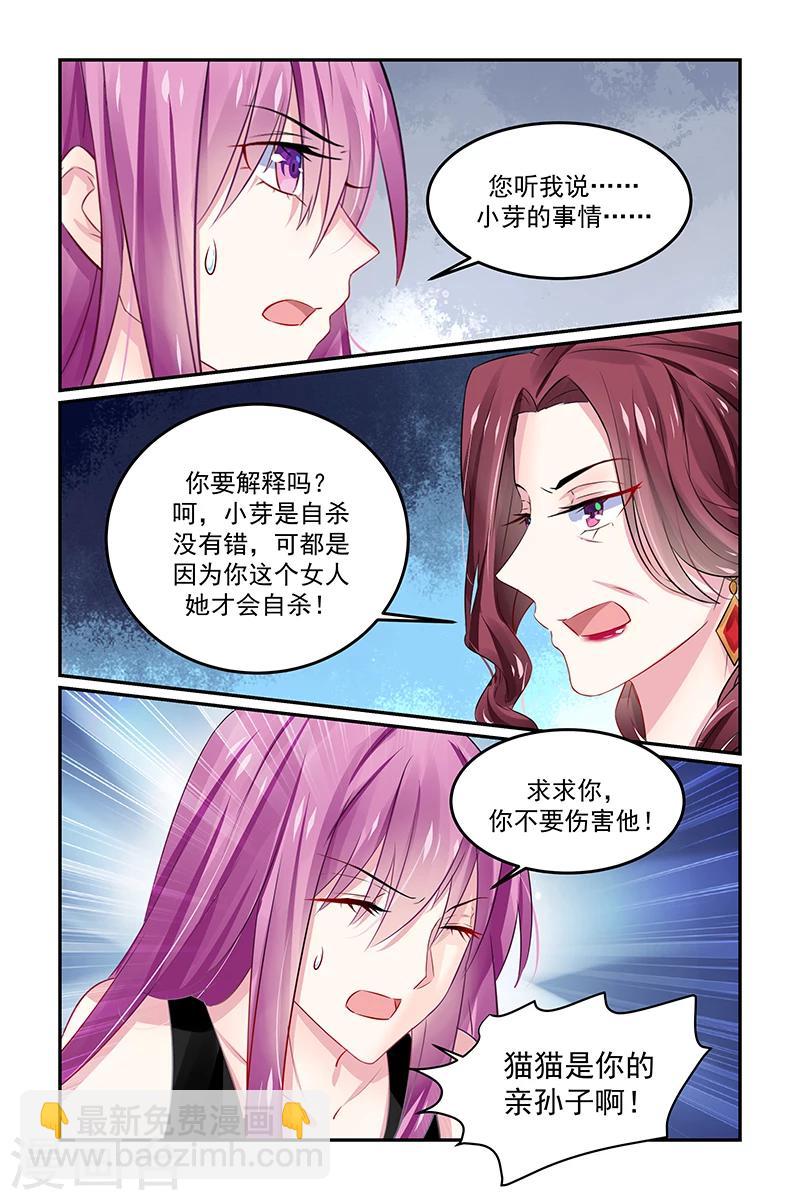 第133话 教堂的钟声-第133话