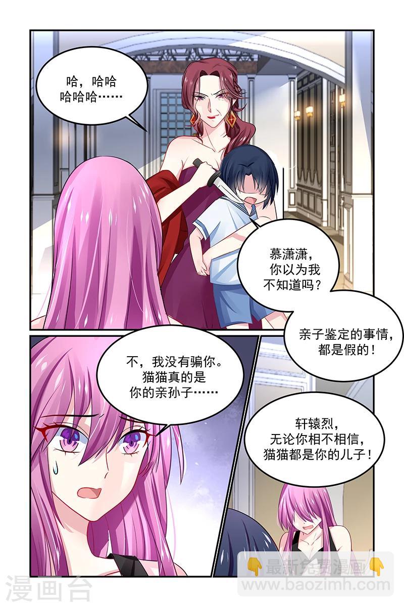 第133话 教堂的钟声-第133话