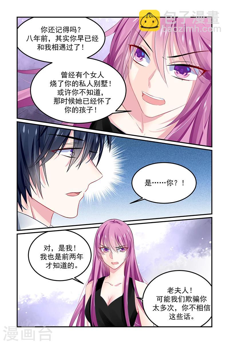第133话 教堂的钟声-第133话