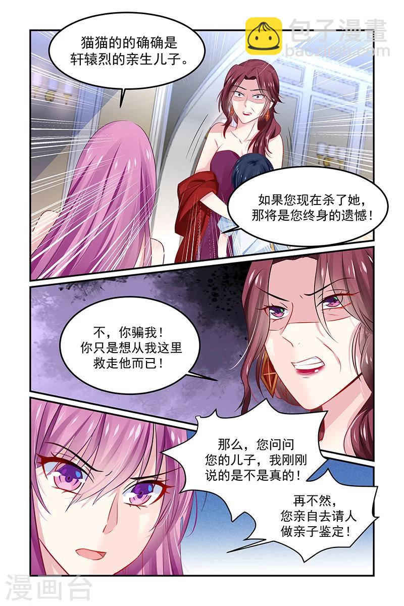 第133话 教堂的钟声-第133话