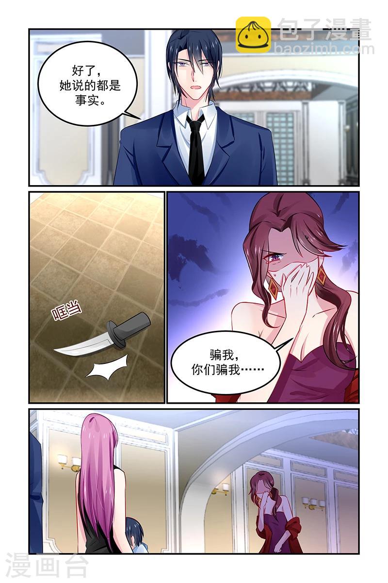 第133话 教堂的钟声-第133话
