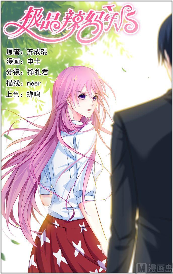 第15话 夜闯地下囚室-第15话