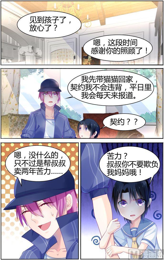 第19话 机灵的猫猫-第19话