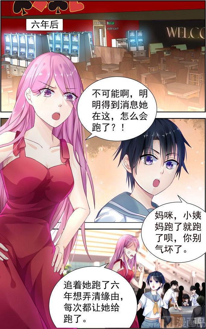 第3话 机灵的小儿子-第3话