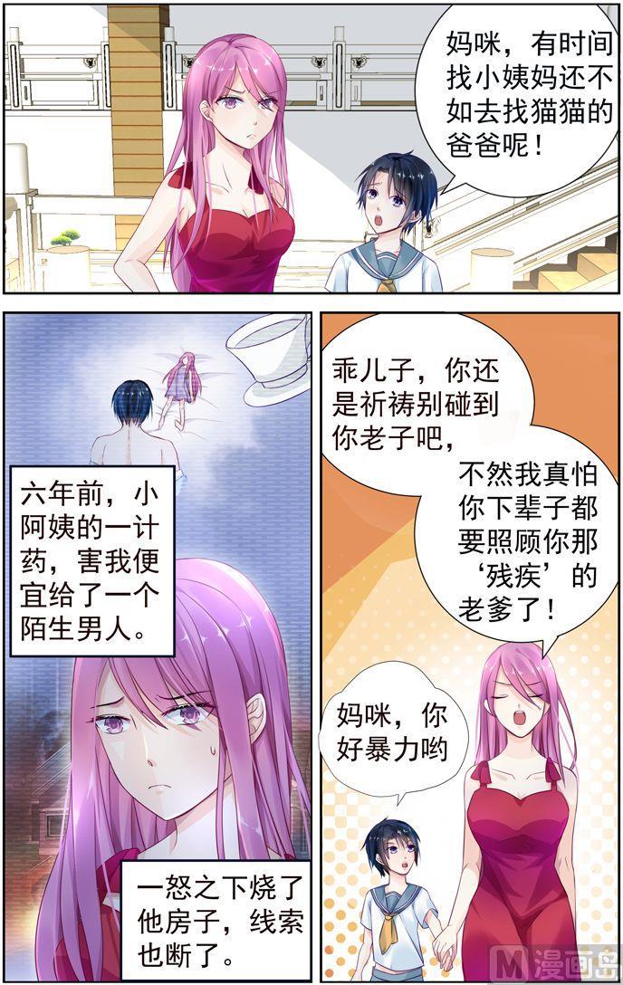 第3话 机灵的小儿子-第3话