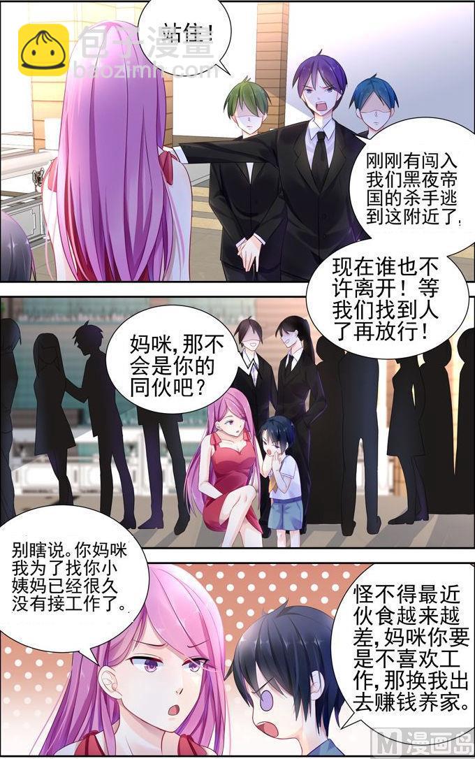 第3话 机灵的小儿子-第3话