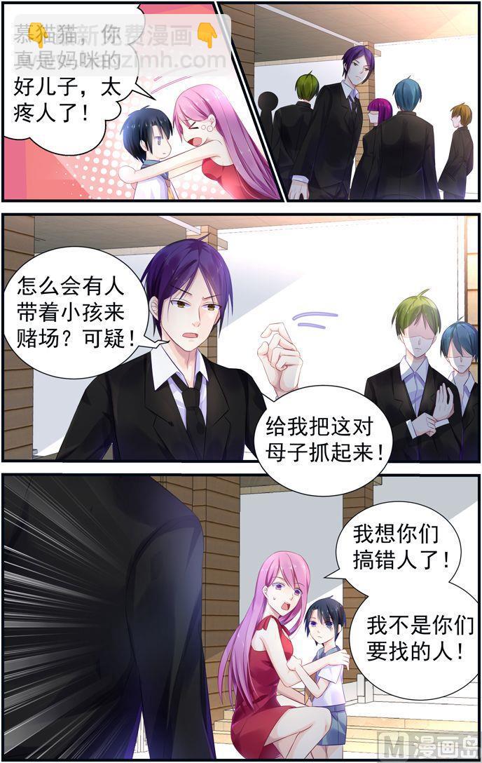 第3话 机灵的小儿子-第3话