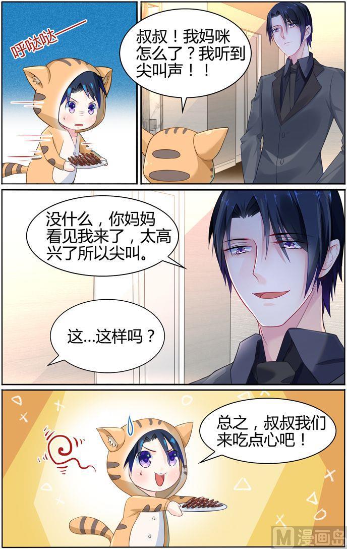 第21话 半夜偷袭-第21话