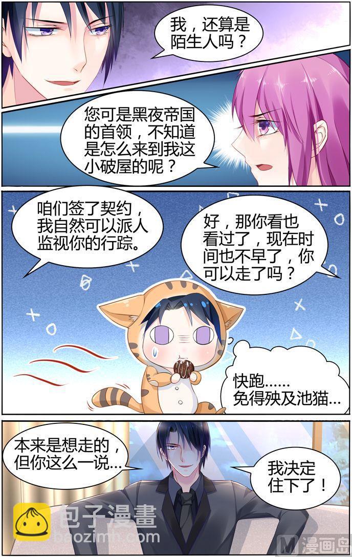 第21话 半夜偷袭-第21话