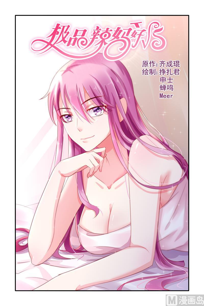 第27话 被老夫人污蔑-第27话