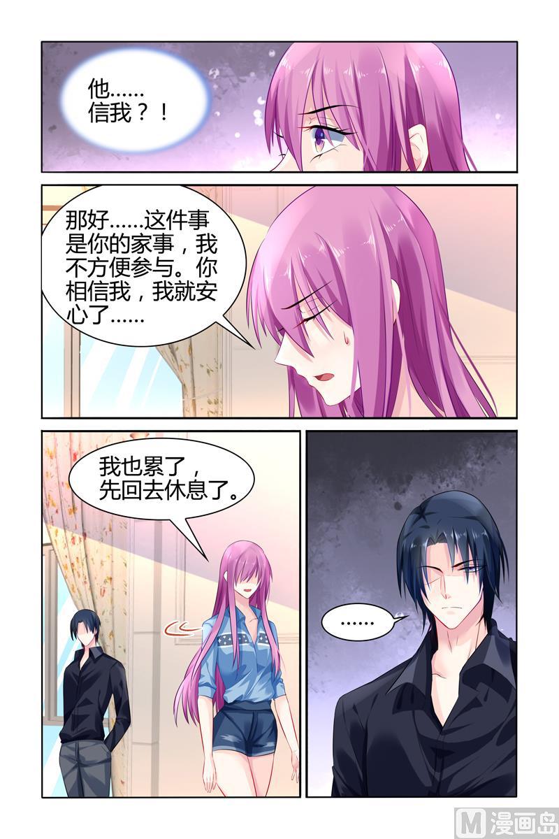 第27话 被老夫人污蔑-第27话
