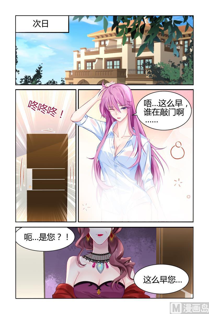 第27话 被老夫人污蔑-第27话