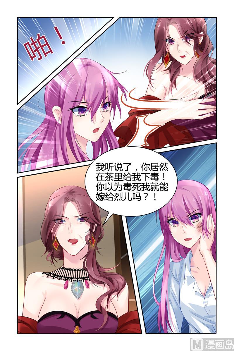 第27话 被老夫人污蔑-第27话