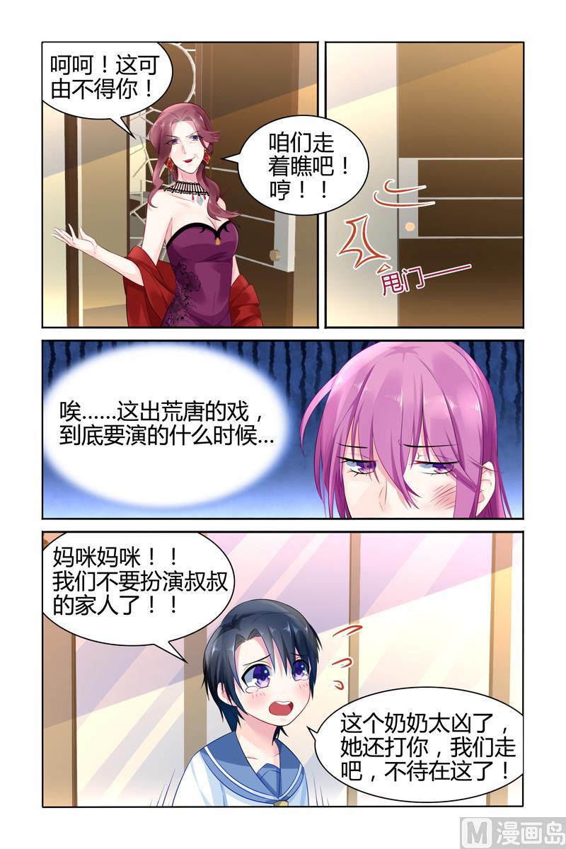 第27话 被老夫人污蔑-第27话
