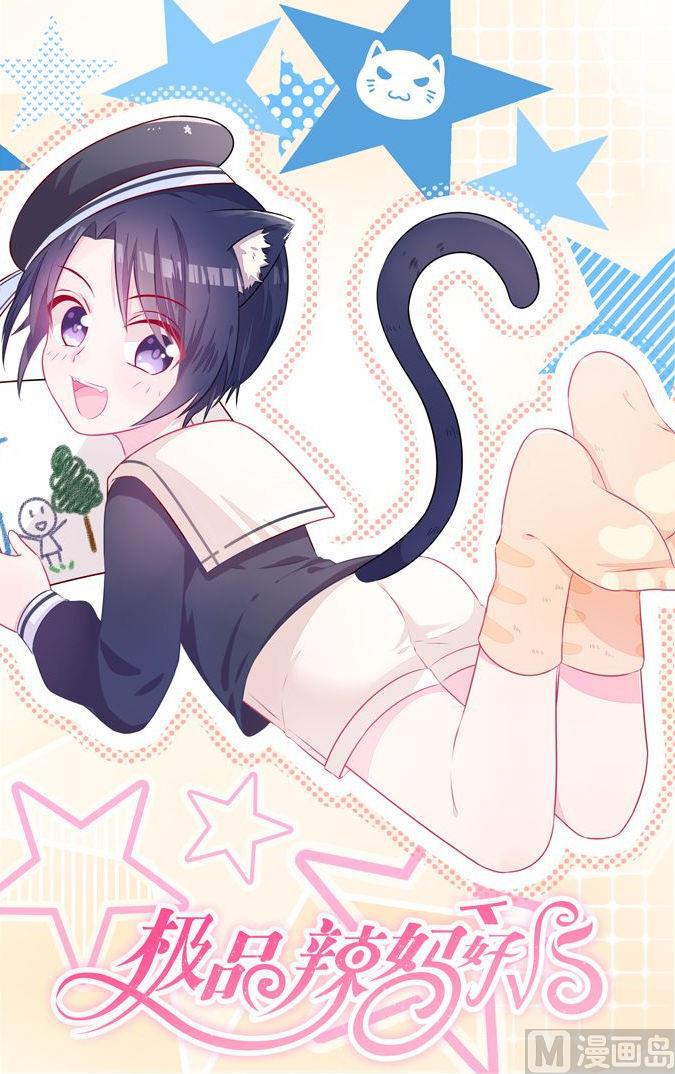 第31话 萧慕是女人？-第31话