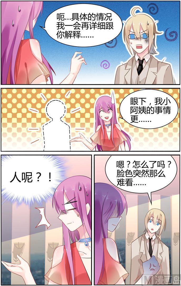 第31话 萧慕是女人？-第31话