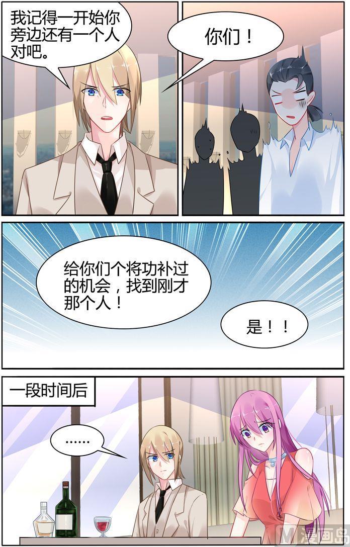 第31话 萧慕是女人？-第31话