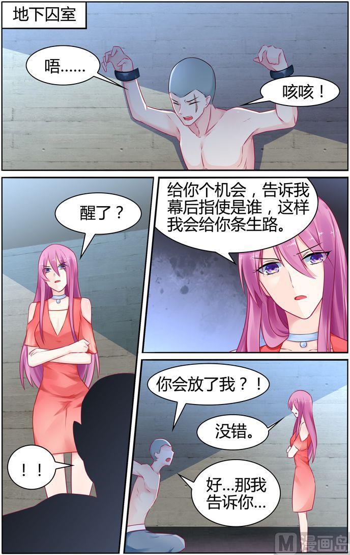 第33话 霸虎林家-第33话