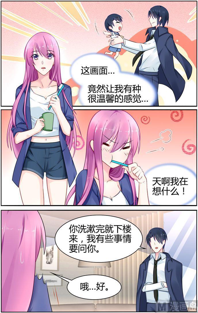 第33话 霸虎林家-第33话