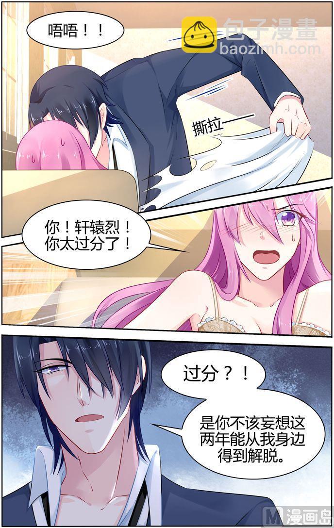 第35话 教你做一个乖玩偶-第35话