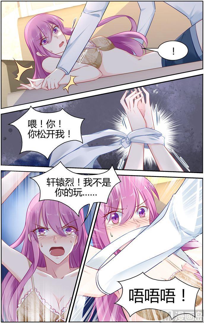 第35话 教你做一个乖玩偶-第35话