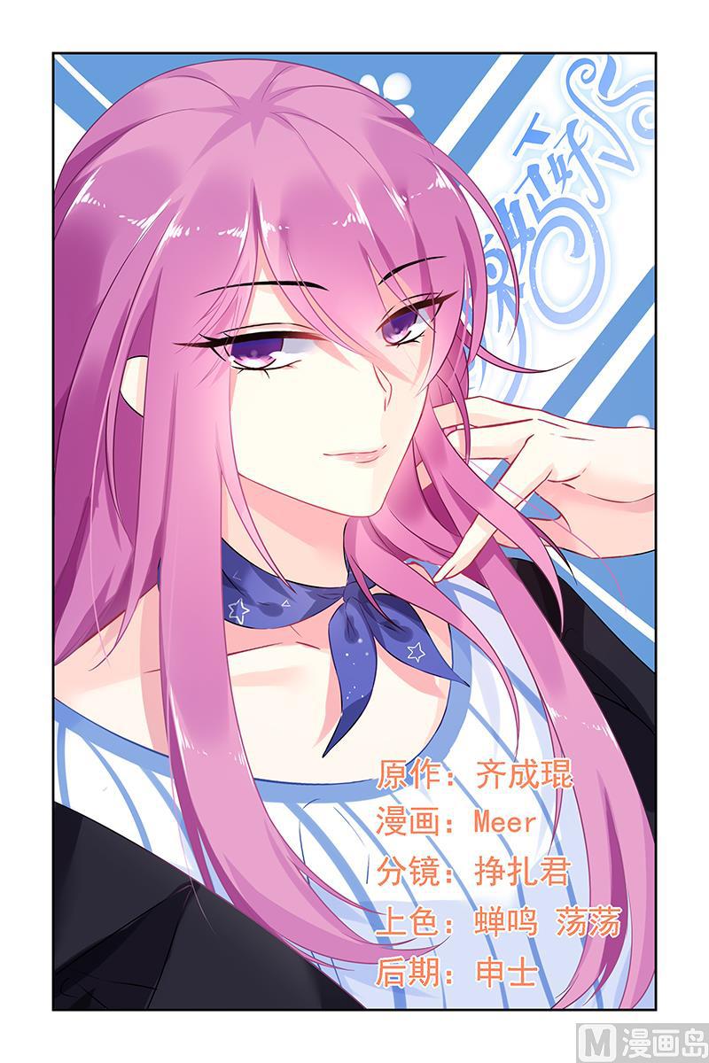 第37话 留下的痕迹-第37话