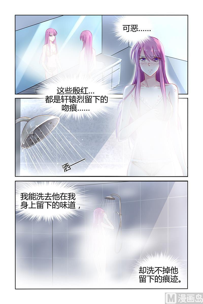 第37话 留下的痕迹-第37话