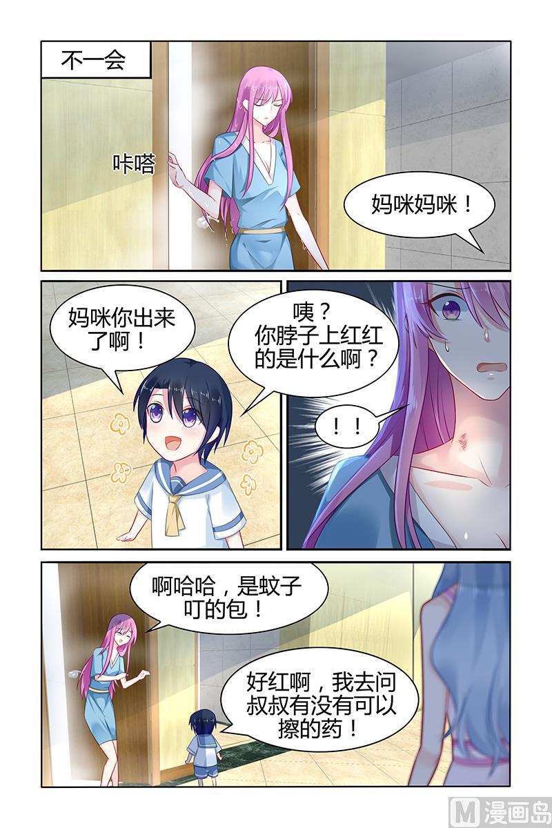 第37话 留下的痕迹-第37话