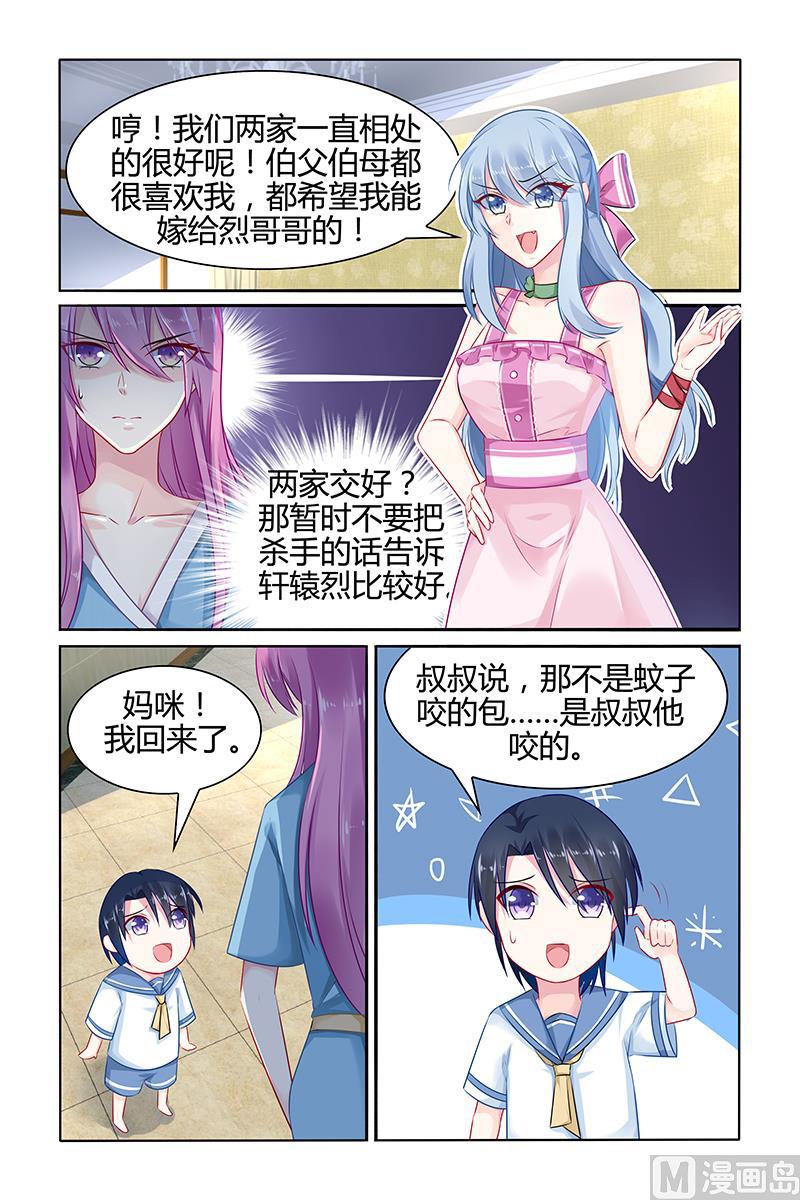 第37话 留下的痕迹-第37话