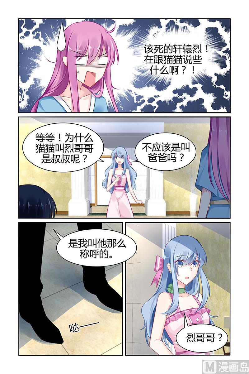 第37话 留下的痕迹-第37话