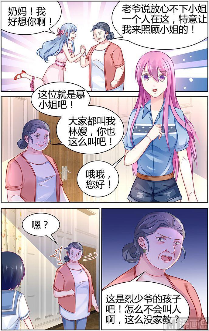 第39话 奶妈驾到-第39话
