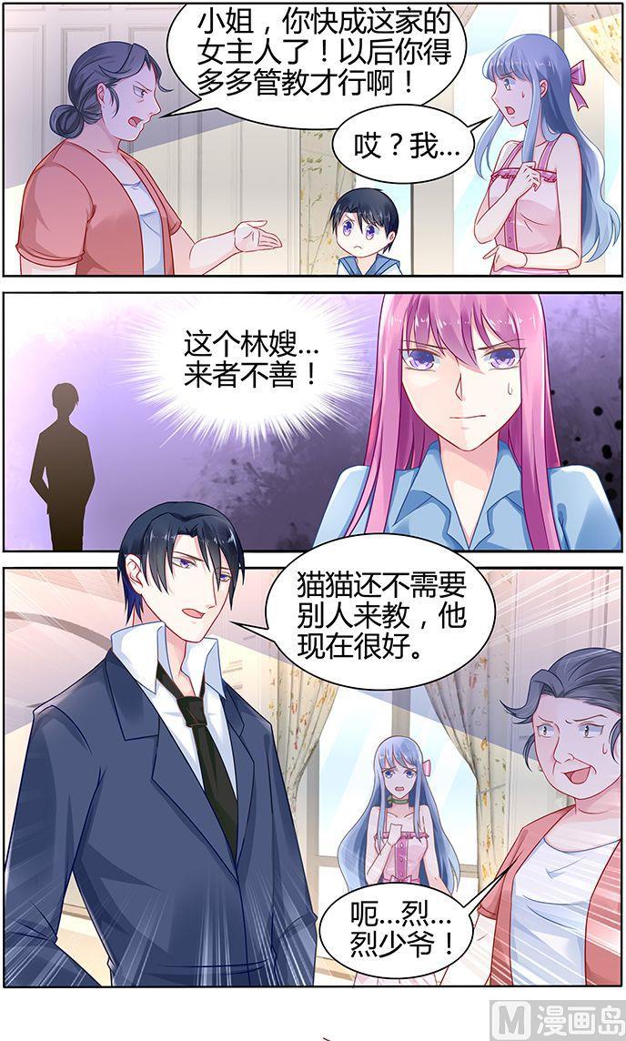 第39话 奶妈驾到-第39话
