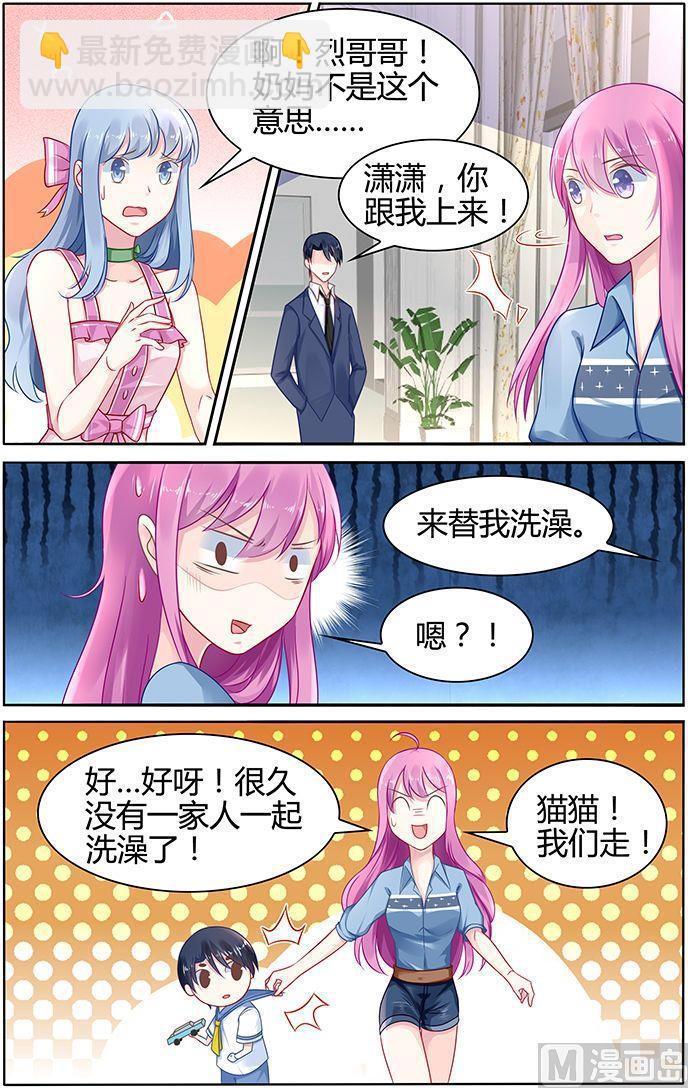 第39话 奶妈驾到-第39话