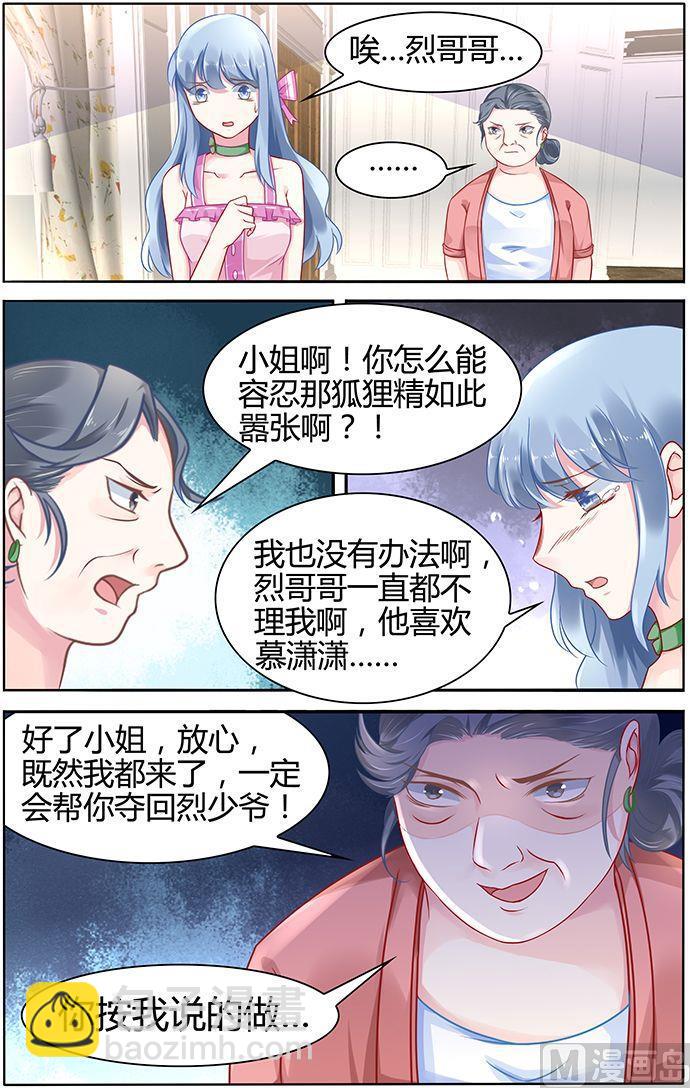 第39话 奶妈驾到-第39话