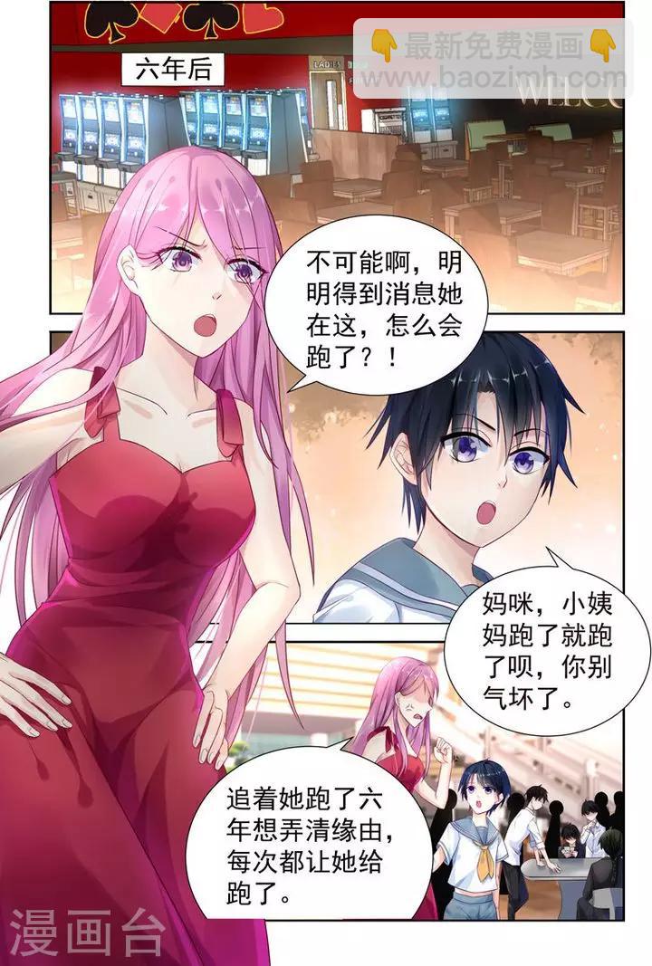 第5话 接近轩辕烈-第5话