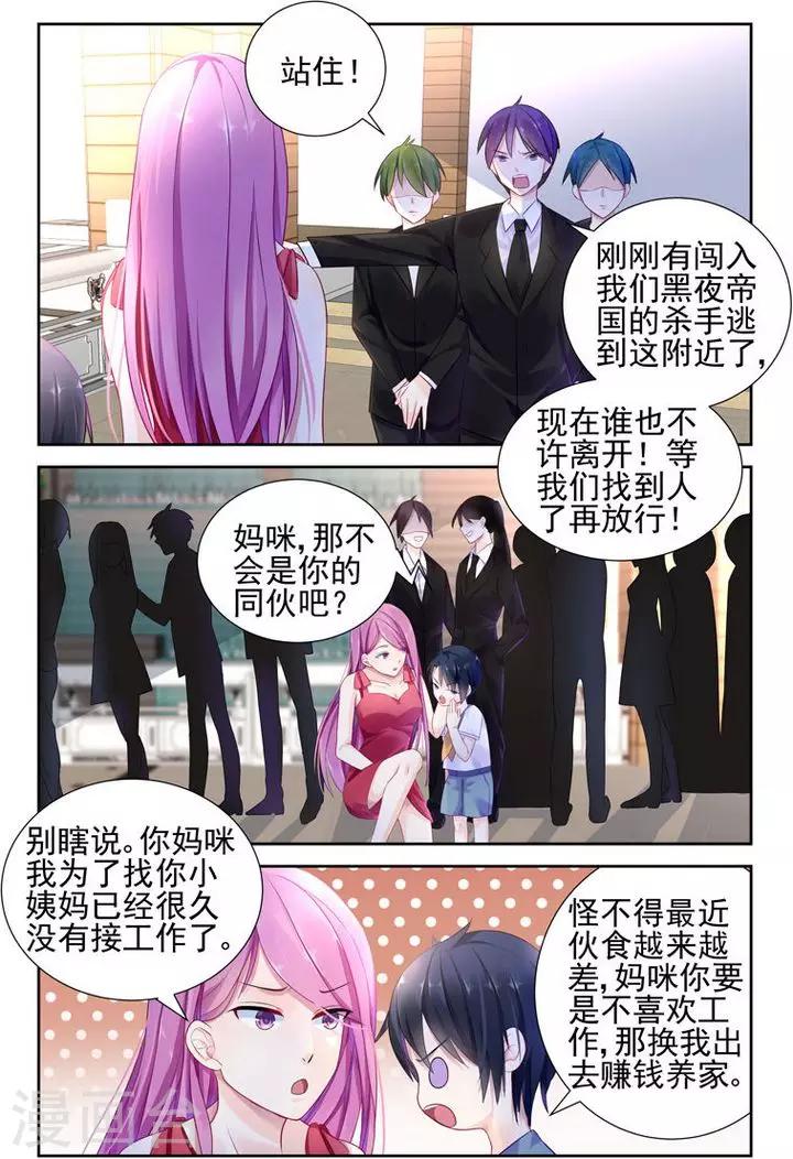 第5话 接近轩辕烈-第5话