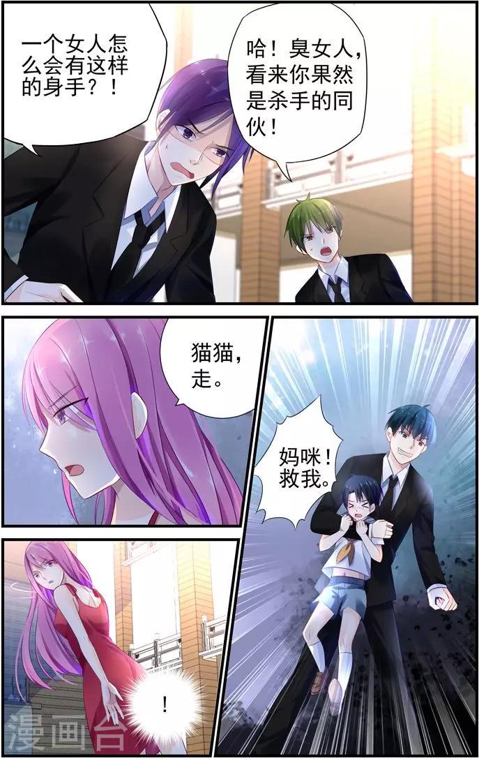 第5话 接近轩辕烈-第5话