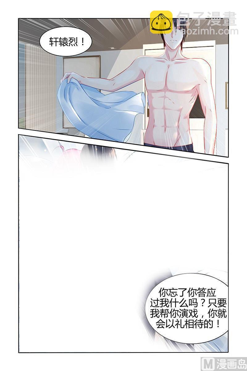 第41话 恶魔的占有-第41话