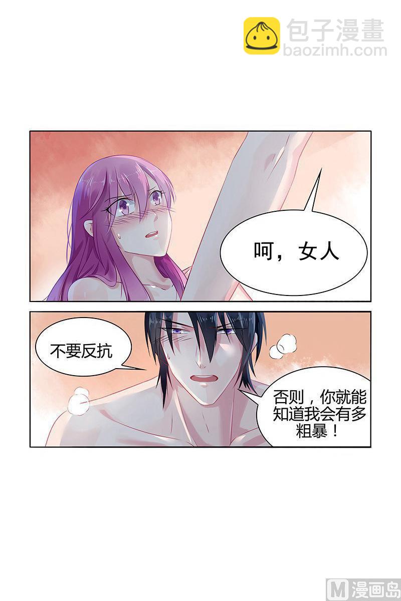 第41话 恶魔的占有-第41话