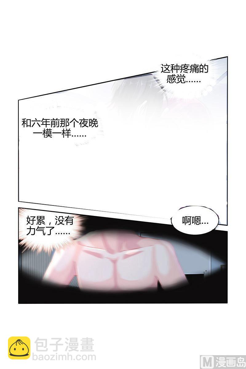 第41话 恶魔的占有-第41话