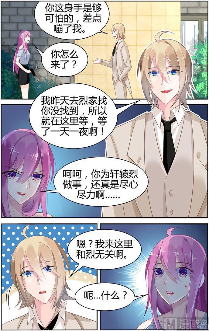 第43话 彦少的女伴-第43话