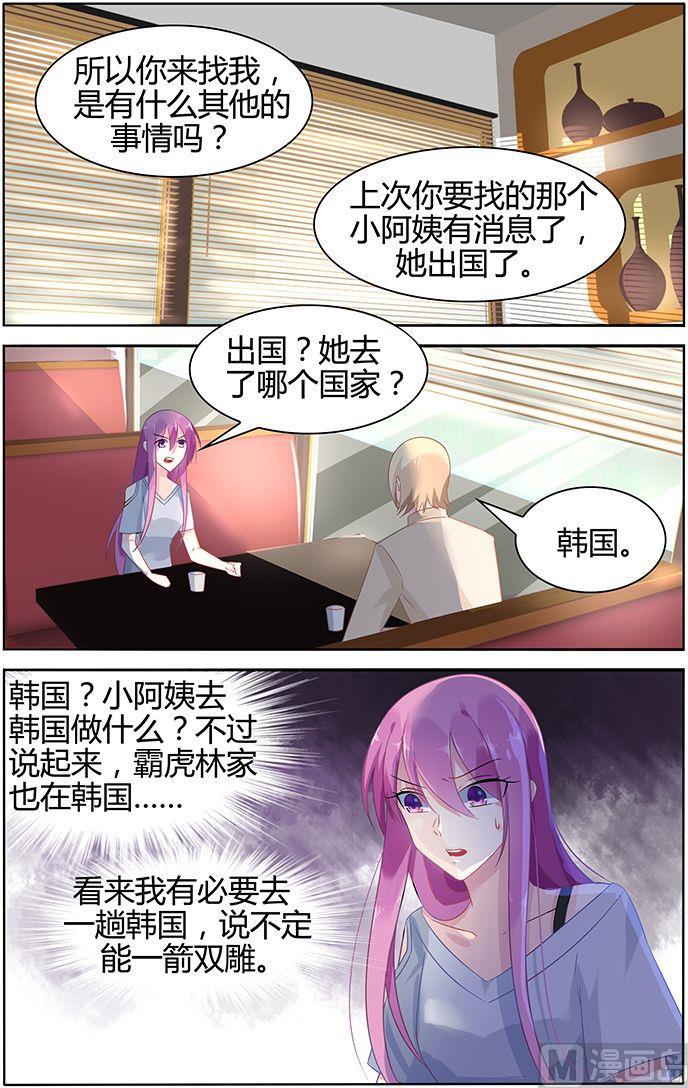 第43话 彦少的女伴-第43话