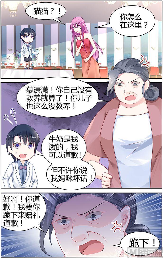 第45话 霸气的母女-第45话
