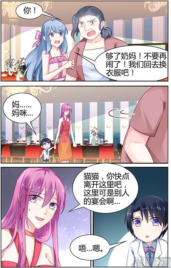 第45话 霸气的母女-第45话