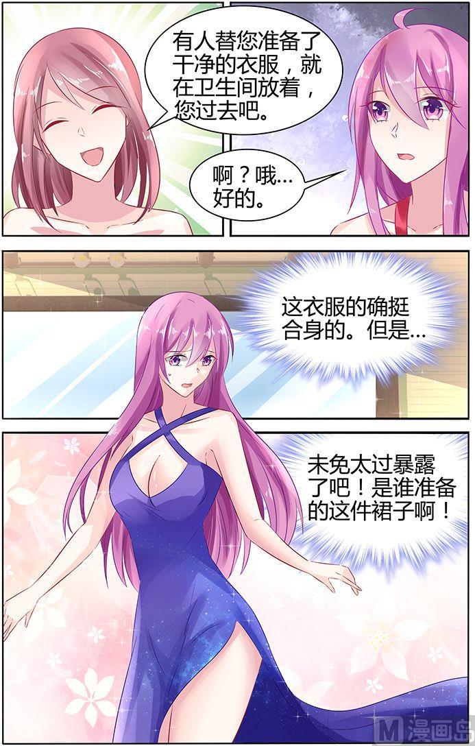 第45话 霸气的母女-第45话